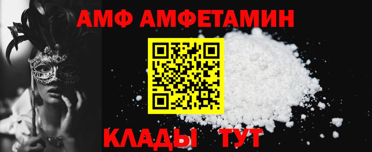АМФЕТАМИН  Вход с VPN  Таганрог  Amphetamine 97%  Amphetamine 