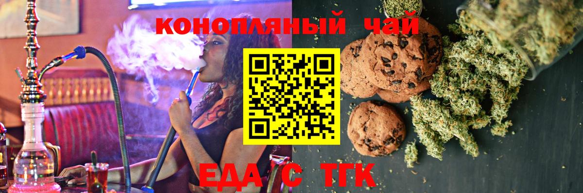 Таганрог  Canna-Cookies конопля  Вход с VPN 