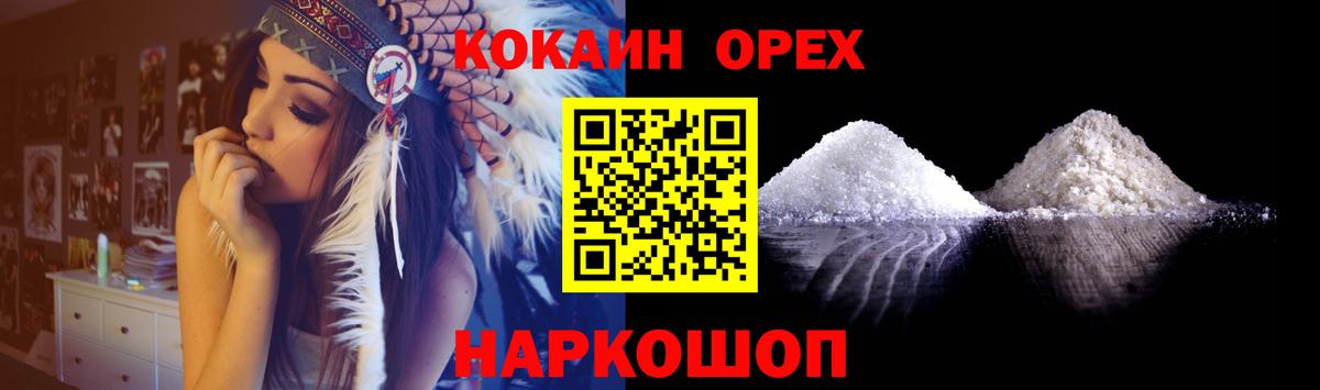Кокаин 97%  COCAIN Колумбийский  Таганрог  COCAIN  Вход с VPN 