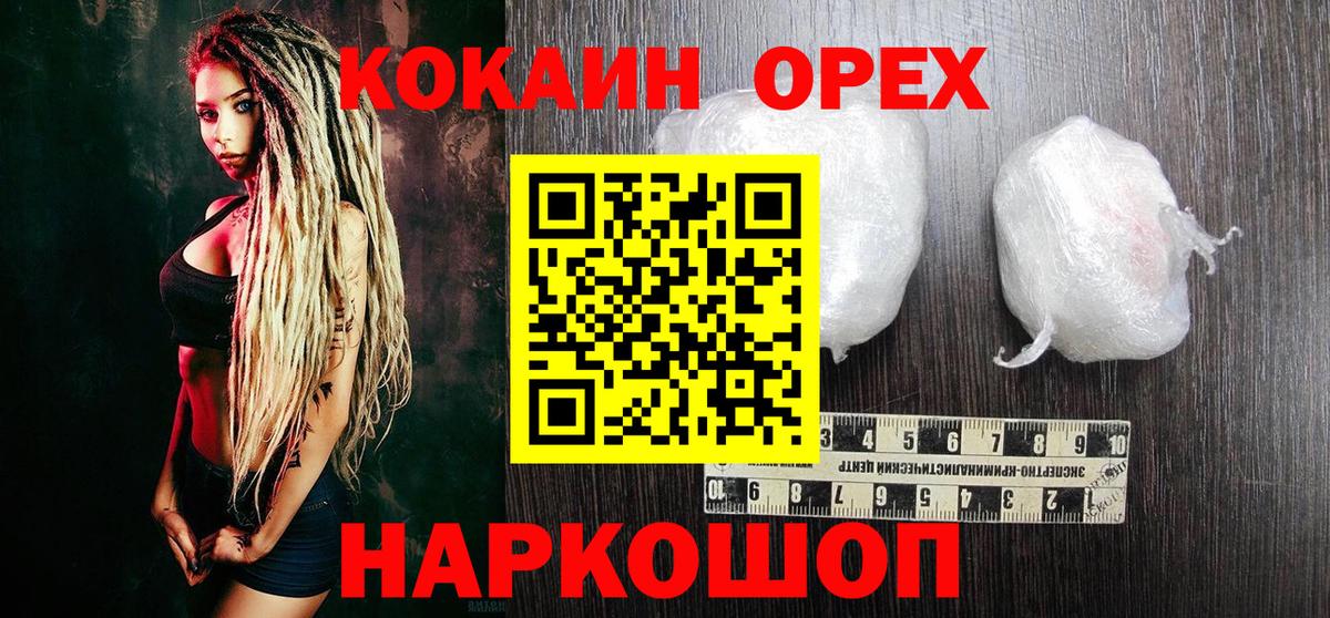 Cocaine Колумбийский Таганрог