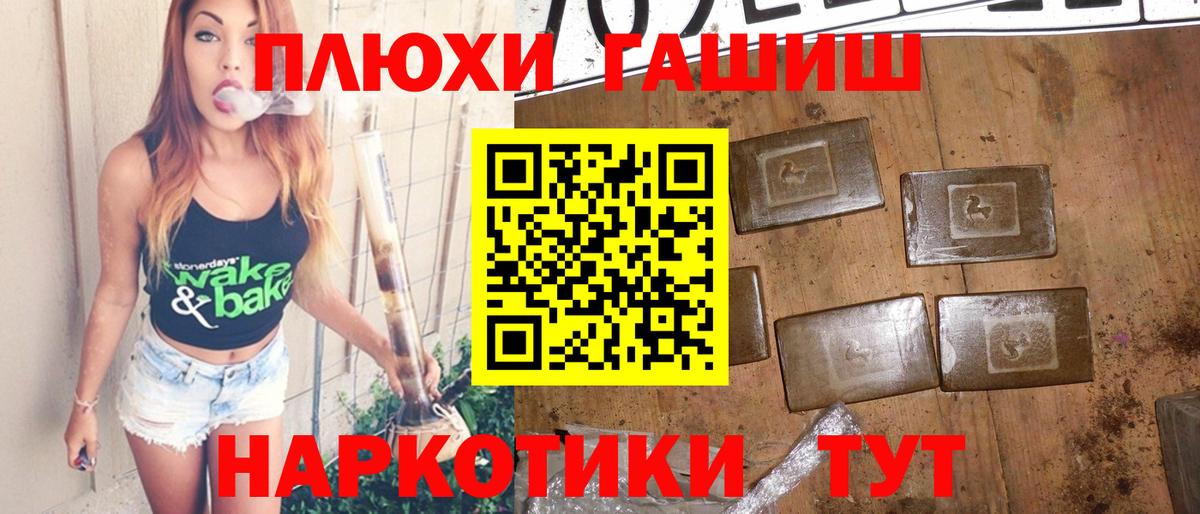 Таганрог  Гашиш хэш  Вход с VPN 