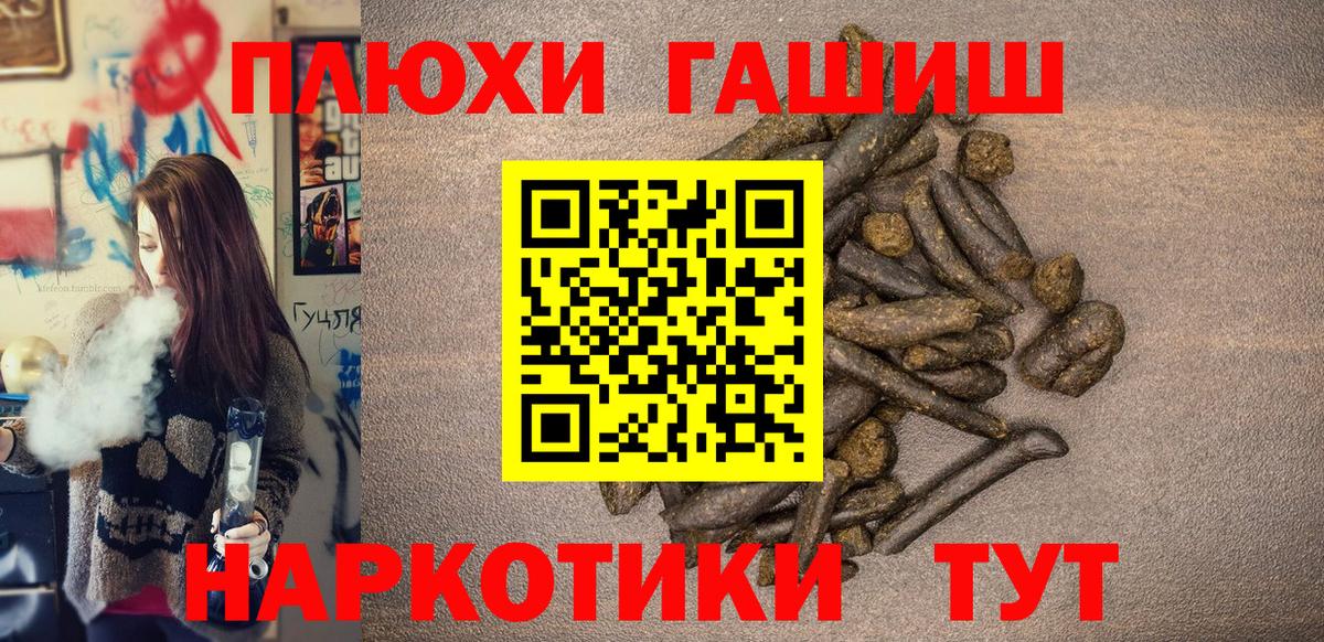 Гашиш Cannabis Таганрог