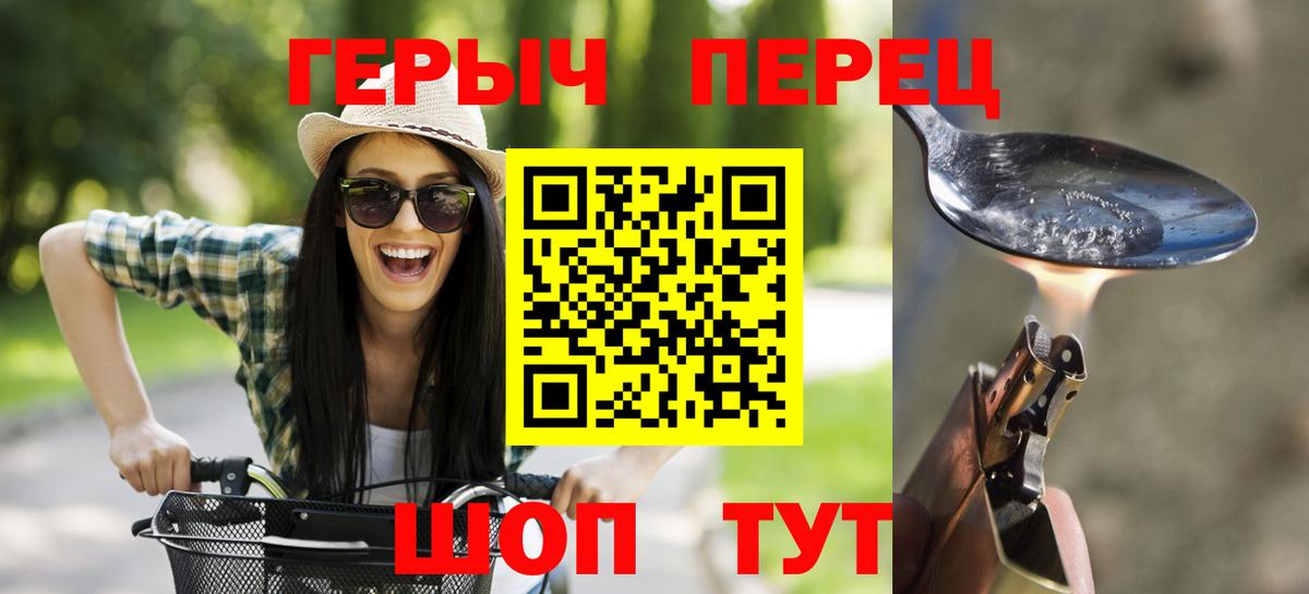 Таганрог  Героин герыч  Героин  Вход с VPN 