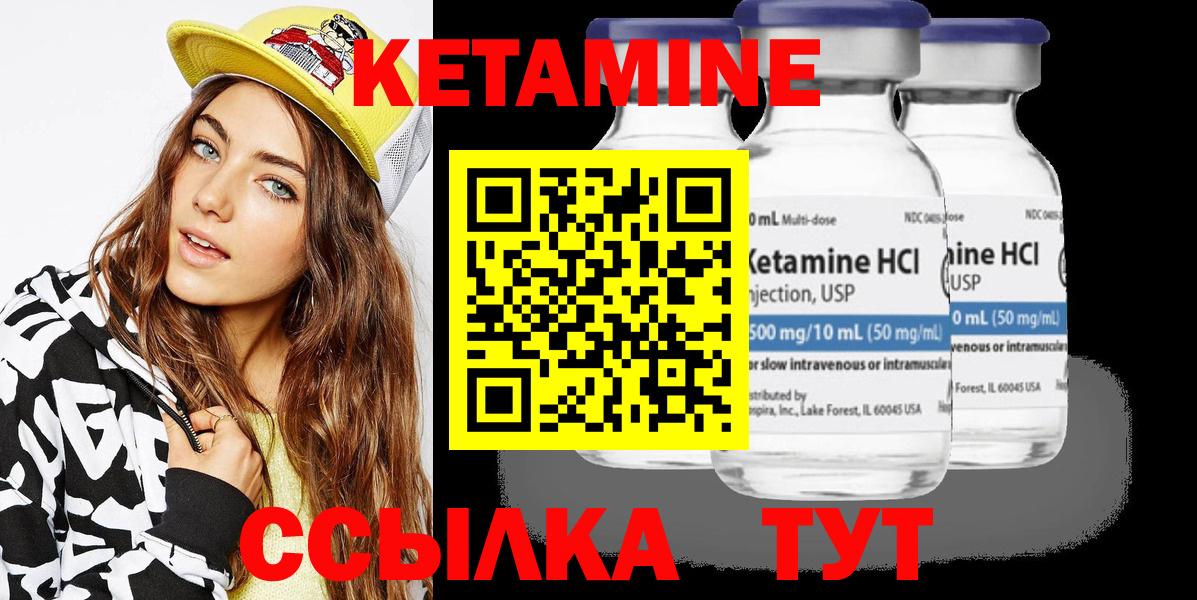 КЕТАМИН ketamine Таганрог
