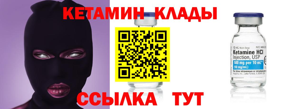 mega зеркало  Кетамин VHQ  Вход с VPN  Таганрог 
