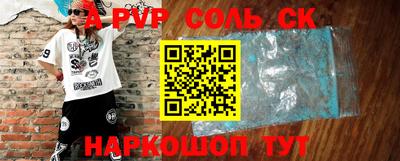 Альфа ПВП Новозыбков