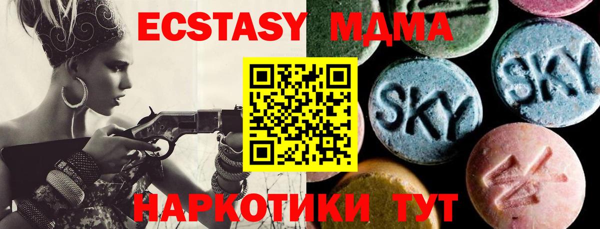 MDMA  Вход с VPN  МДМА crystal  Таганрог  MDMA crystal 