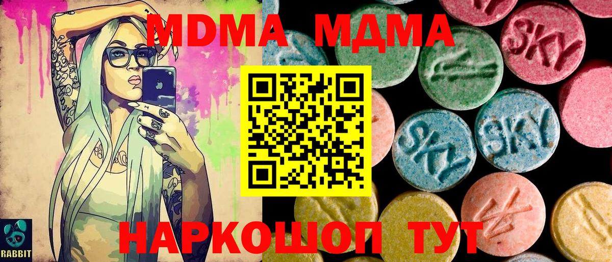 MDMA VHQ Таганрог