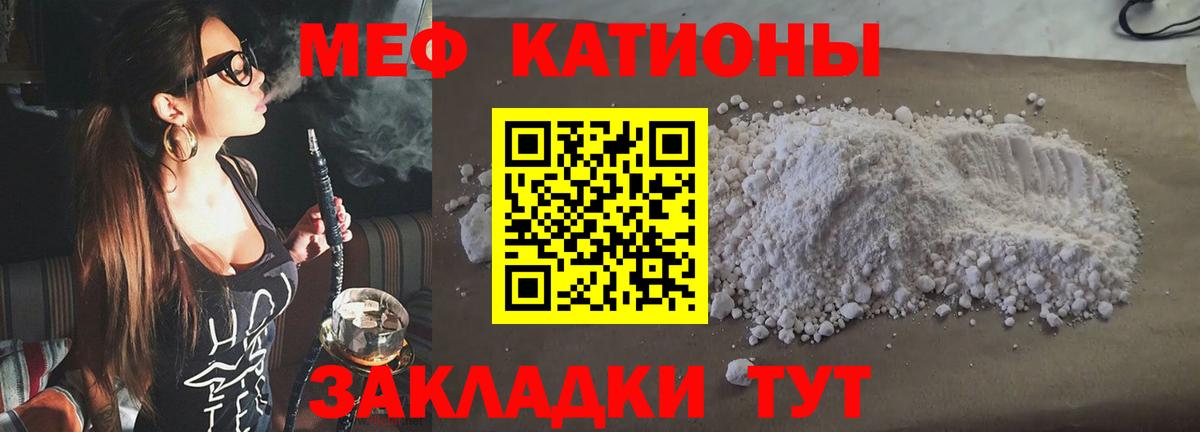 Меф кристаллы Таганрог