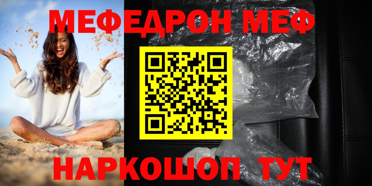 Таганрог  МЕФ 4 MMC  Меф  Вход с VPN 