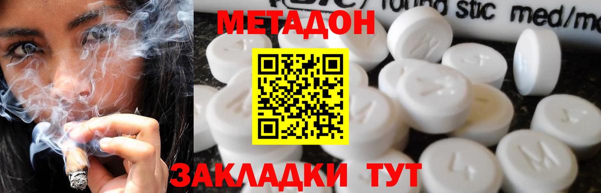 Таганрог  МЕТАДОН белоснежный  Вход с VPN 