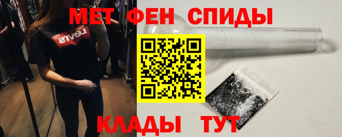 Первитин пудра Таганрог