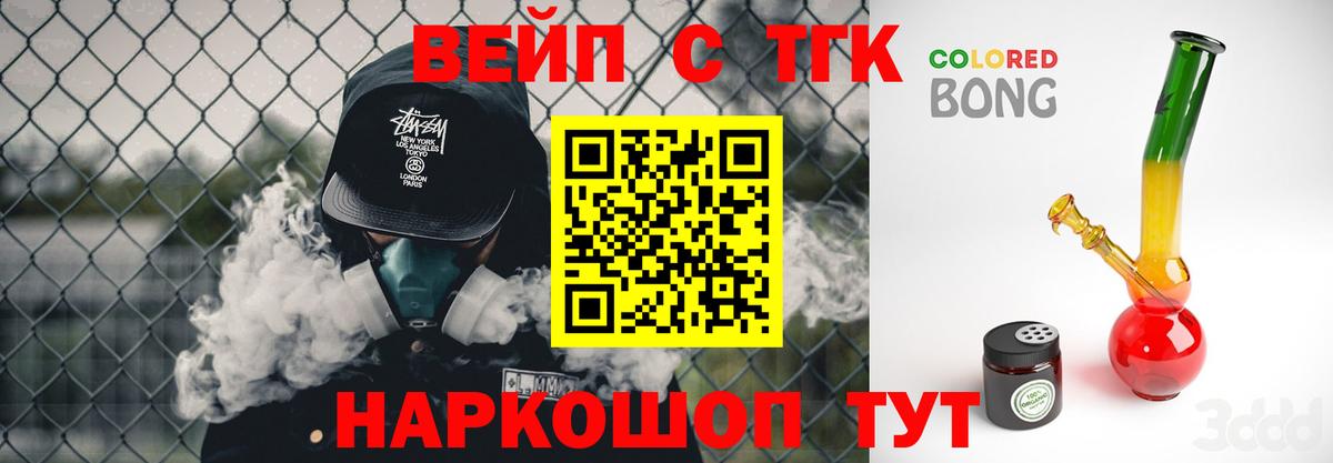 Дистиллят ТГК вейп Таганрог